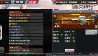 cf天神爆料解说视频,深度解析游戏内幕与精彩瞬间  第2张