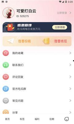 吃瓜免费软件大全下载安装,吃瓜免费软件大全下载安装攻略