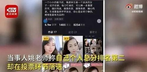 北京女子爆料视频播放,揭秘北京某事件背后真相