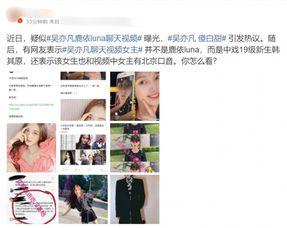 北京女子爆料视频播放,揭秘北京某事件背后真相  第3张