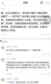 最新辽阳爆料新闻事件,神秘事件引发社会关注  第3张
