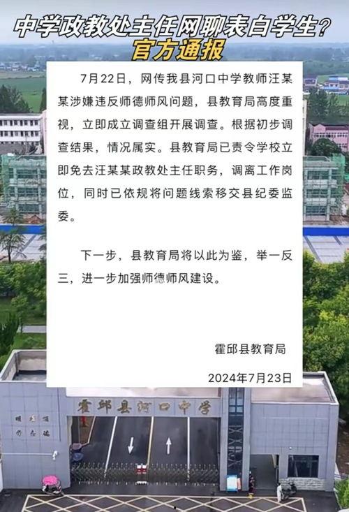 安徽同城爆料最新消息,最新动态速览，聚焦本地热点事件  第3张