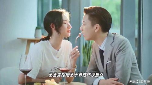 爆料明星八卦王玉雯视频,揭秘明星背后的真实生活