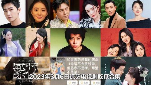 吃瓜合集视频大全免费,吃瓜合集视频大全，笑料百出，欢乐无限  第3张