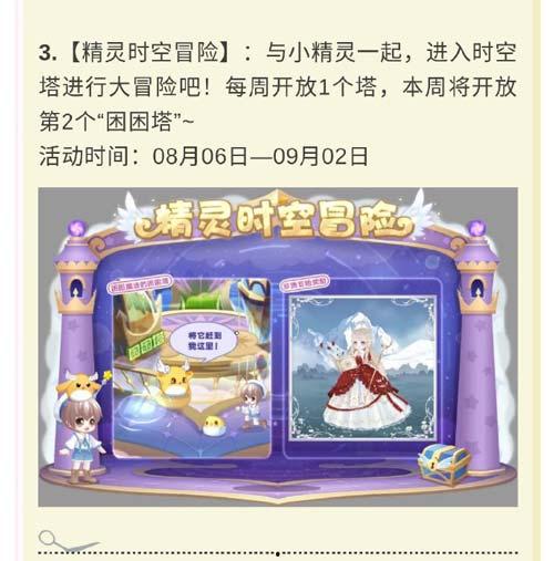 奥比岛彩蛋最新爆料紫套,紫套神秘面纱背后的故事  第3张