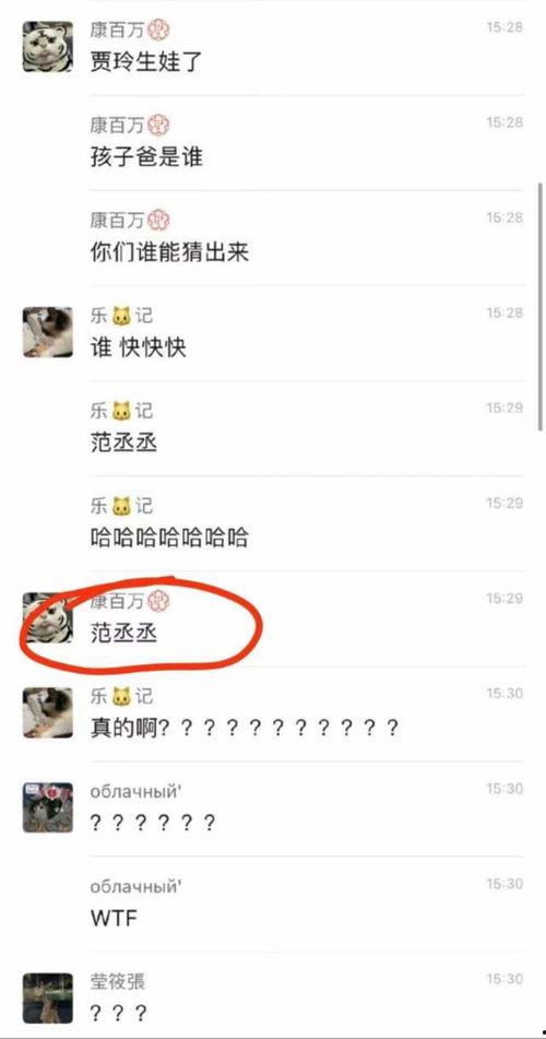 娱乐圈爆料范丞丞贾玲,范丞丞贾玲娱乐圈幕后故事大揭秘  第3张