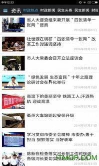 实时新闻大爆料,揭秘最新热点事件背后的真相  第3张