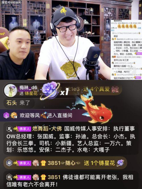 炳哥直播爆料事件视频在线观看,揭秘幕后真相，视频在线观看全程回顾  第3张