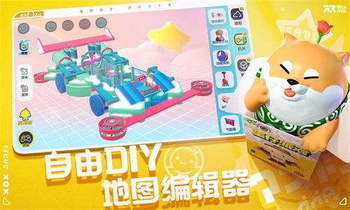蛋仔派对爆料最新手册,玩法升级，惊喜连连！  第3张