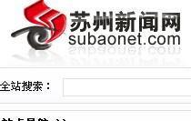 苏州新闻爆料 电话,电话疑云揭开神秘事件真相  第1张