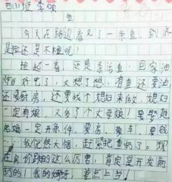 娱乐吃瓜酱小学生作文,小学生眼中的娱乐圈风云  第2张