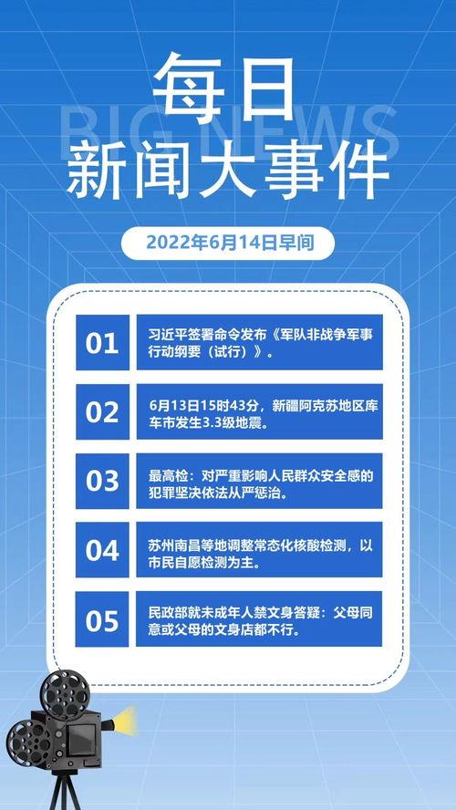 热点爆料资讯最新新闻,热点资讯聚焦社会热点事件  第1张