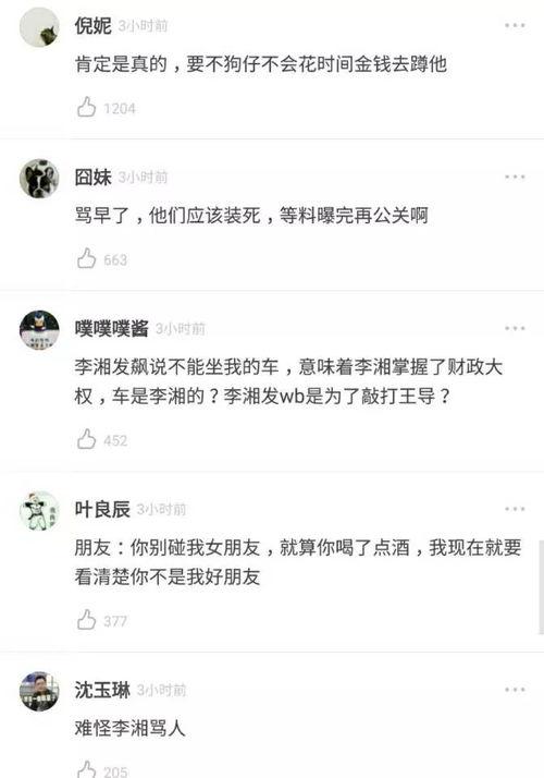 吃瓜今日爆料最新,揭秘娱乐圈最新热点事件！  第2张