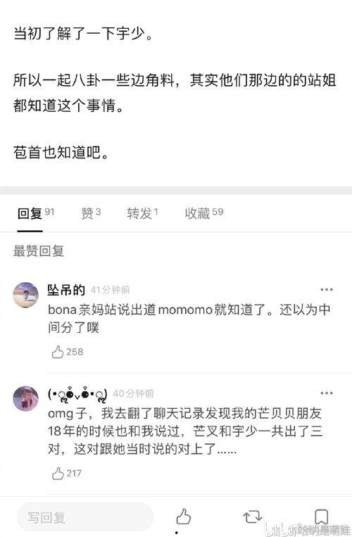 吃瓜今日爆料最新,揭秘娱乐圈最新热点事件！  第3张