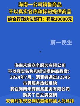 三亚头条最新爆料,重大事件背后惊人内幕曝光  第1张