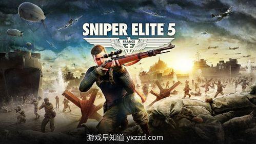 狙击精英5爆料视频解说,揭秘爆裂预告，狙击战场再起风云  第1张