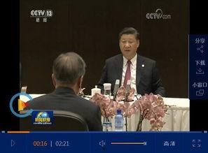 国家最新爆料消息新闻联播视频,国家重磅新闻联播视频深度解读  第2张