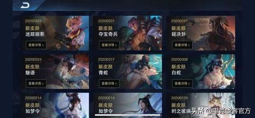 即将出的皮肤最新爆料,惊艳登场引期待 第2张 即将出的皮肤最新爆料,惊艳登场引期待 第2张