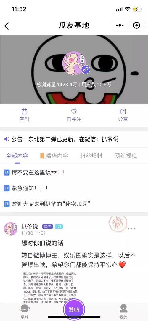 吃瓜爆料最新网站  第1张