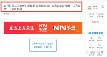 新闻爆料要收费用的吗,揭秘媒体行业新趋势  第2张