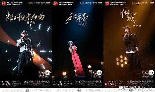 声生不息爆料最新一季,璀璨星光再聚首，音乐传奇续写辉煌  第2张