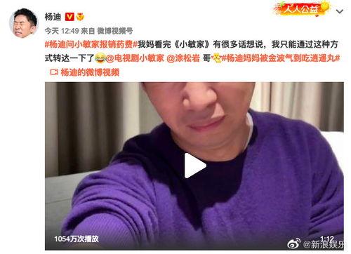 杨迪爆料聚会视频,揭秘明星私下欢乐时光  第3张