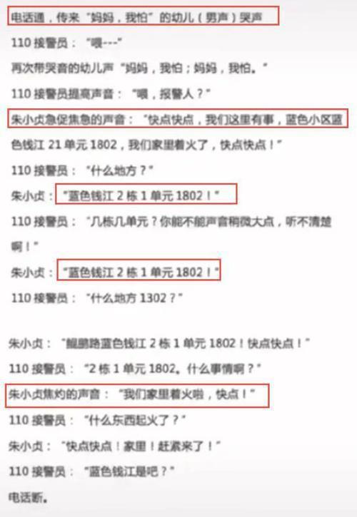 济南物业爆料案件最新,揭秘小区纠纷背后的真相 第2张 济南物业爆料案件最新,揭秘小区纠纷背后的真相 第2张