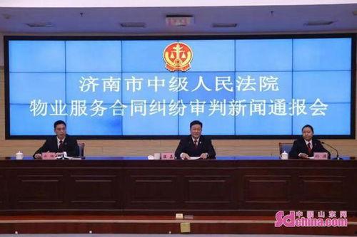 济南物业爆料案件最新,揭秘小区纠纷背后的真相 第3张 济南物业爆料案件最新,揭秘小区纠纷背后的真相 第3张