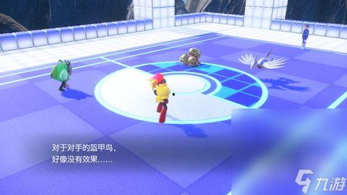 宝可梦蓝之圆盘爆料最新,全新角色与剧情前瞻  第3张