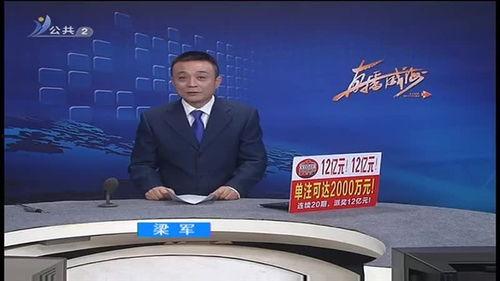 威海卫视最新爆料,揭秘重大事件背后真相  第2张