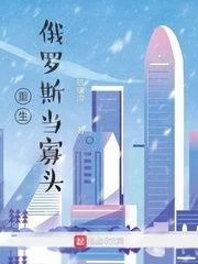 俄罗斯寡头最新爆料新闻,最新爆料震惊国际社会  第1张