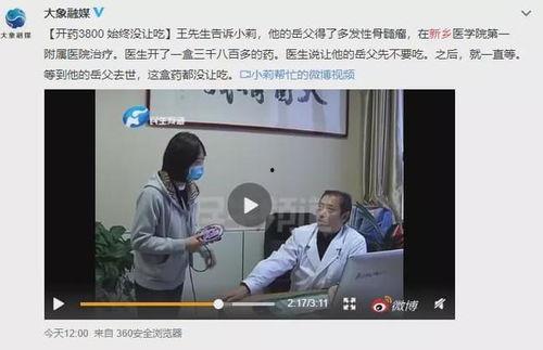 原山医生女友爆料视频下载,揭秘背后惊人真相 第3张 原山医生女友爆料视频下载,揭秘背后惊人真相 第3张