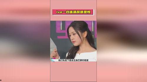 娱乐一米七吃瓜直播,揭秘娱乐圈幕后故事  第1张