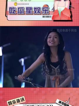 娱乐一米七吃瓜直播,揭秘娱乐圈幕后故事  第2张