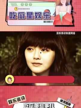 娱乐一米七吃瓜直播,揭秘娱乐圈幕后故事  第3张