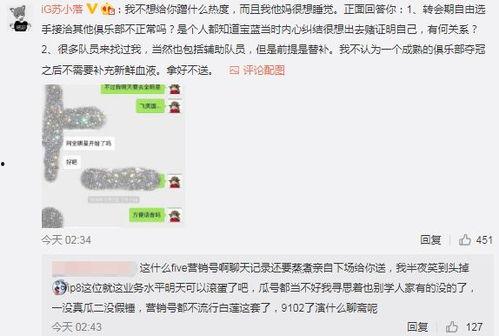 寿光吃瓜最新事件爆料,最新爆料揭示惊人真相  第3张