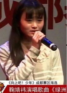 鞠婧祎爆料最新视频,幕后故事与心路历程大公开！”  第1张