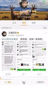 苏州爆料主播事件最新,真相发酵,网络舆论漩涡中的道德拷问 第3张 苏州爆料主播事件最新,真相发酵,网络舆论漩涡中的道德拷问 第3张