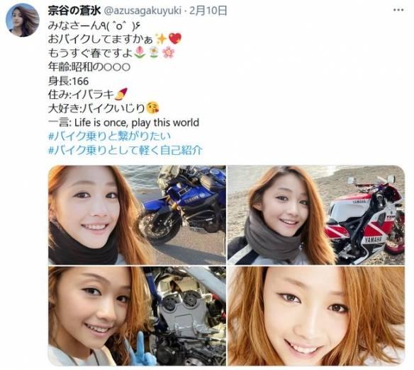 美女骑手 爆料视频,爆料视频引发网友热议 第3张 美女骑手 爆料视频,爆料视频引发网友热议 第3张