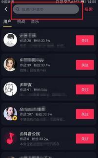 抖音怎么搜爆料视频号呢,轻松找到热门爆料内容