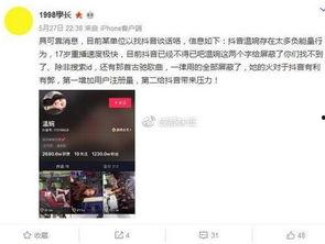 抖音怎么搜爆料视频号呢,轻松找到热门爆料内容 第3张 抖音怎么搜爆料视频号呢,轻松找到热门爆料内容 第3张