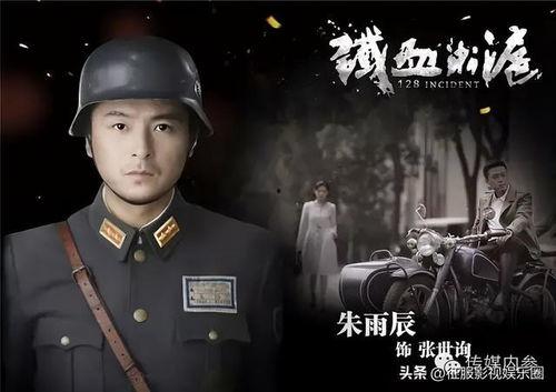 铁血淞沪在线观看,再现抗战烽火,重温民族抗争史 第3张 铁血淞沪在线观看,再现抗战烽火,重温民族抗争史 第3张