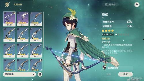 原神最新爆料武器推荐,武器推荐，解锁战斗新境界！
