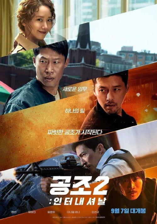 共助2在线观看观看,在线观影，揭秘正义联盟的全新冒险