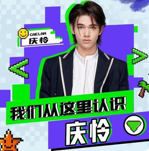 创造营的最新爆料,全新爆料揭秘,选手实力与魅力大揭秘! 第2张 创造营的最新爆料,全新爆料揭秘,选手实力与魅力大揭秘! 第2张