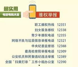 扬州新闻爆料电话号码,守护城市脉搏,倾听民声心声 第2张 扬州新闻爆料电话号码,守护城市脉搏,倾听民声心声 第2张