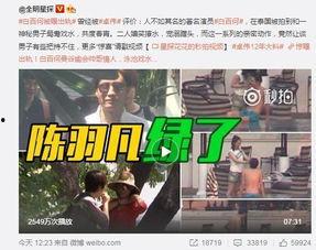 今日爆料秘闻视频播放,视频爆料背后的惊人真相 第2张 今日爆料秘闻视频播放,视频爆料背后的惊人真相 第2张
