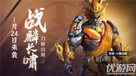 最新和平精英新皮肤爆料,炫酷造型,等你来战! 第2张 最新和平精英新皮肤爆料,炫酷造型,等你来战! 第2张