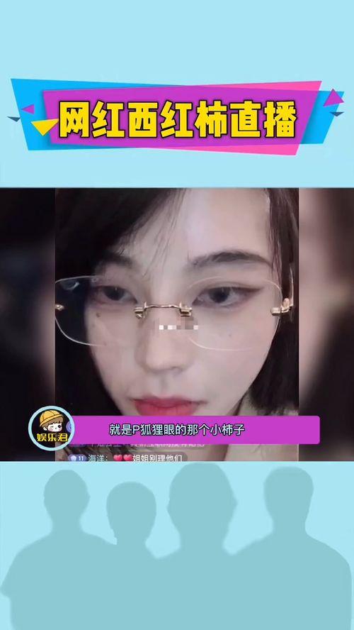 网红直播爆料闺蜜视频大全,闺蜜视频大全幕后真相大曝光