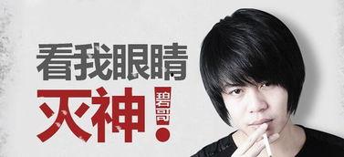 碧哥最新爆料新闻直播,揭秘娱乐圈最新劲爆事件! 第3张 碧哥最新爆料新闻直播,揭秘娱乐圈最新劲爆事件! 第3张